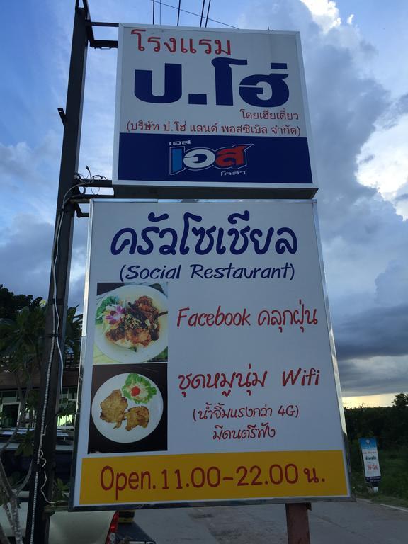 Por-Ho Boutique Hotel Nakhonratcsaszima Kültér fotó